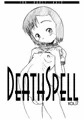 DeathSpell17「もっけ」