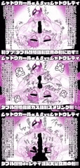 シャドウガールα＆β　vs　シャドウレディ１号①～③話　