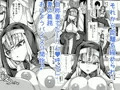新作情報　ご主人様はメスガキ道士！2発売