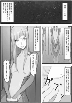 スペースコロニー家畜化調教　その４
