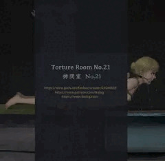 拷問ルーム No.21