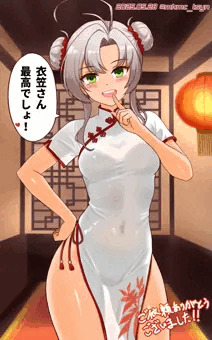 [pixivリクエスト]チーパオガッサさん!!