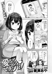 4/14発売『快楽天ビースト5月号』掲載