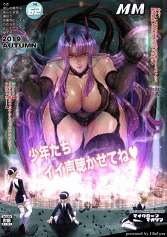 【告知】巨大娘合同誌に参加しました。