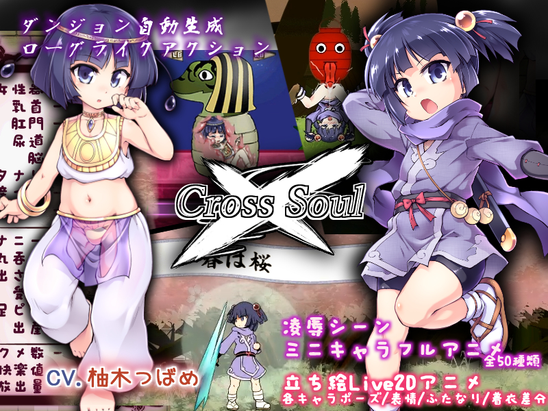 【新作ARPG】夢魔の呪いのダンジョン