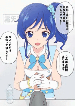 キリアオ握手会