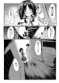 霊夢さんが寝取られるマンガ２