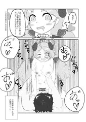 イズミとえっち