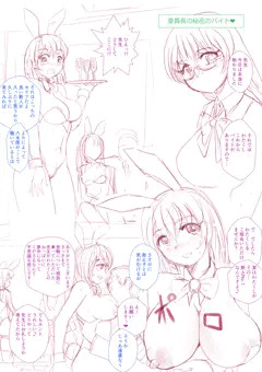 風俗店でバイトしていて鉢合わせする委員長と先生