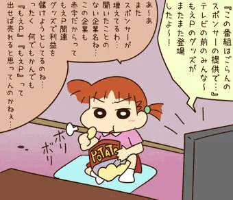 『今週のもえＰグッズも神だったゾ』