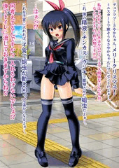 クリスマスプレゼントに蟲入りペットボトルを貰ったうちの子
