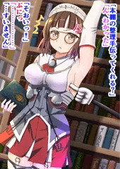 よこちちつんつん
