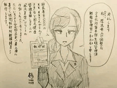 おちんちんぴゅっぴゅ管理官