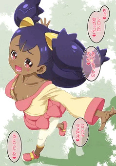 ポケマスのアイリスがかわいいんですが