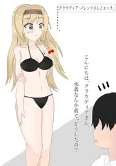 クラウディア・バレンツとエッチ