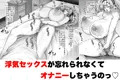 いっぱい浮気セックスしよっ♡