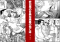おとなのハテナ3 「初恋幼馴染は男の娘？褐色巨乳バニーチンポを追いかけて逆ナン3P情報収集同じ職場に転職し排卵日中出しSEXしちゃいハテナ」