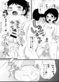 ショタ妻井沢。～僕と教え子の淫らな種付け性活～