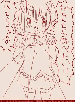 ほむらちゃのおちんちん食べたい！2