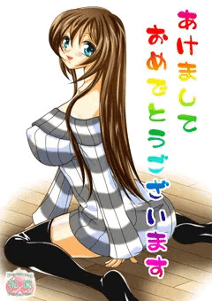 あけおめぶっかけー