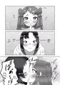 ふたなり家族のパパ治療日誌～長女のターン～