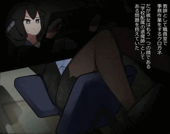 うちのこ触手隠姦