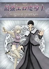 新作エロ漫画発売されました。