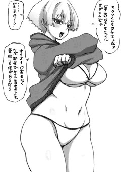 部屋でビキニ着てくれる女