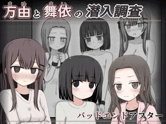 JS2人とJKがキモオタ共の性奴隷に