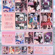 女騎士の城　コミックマーケット９４　おしながき＋新刊表紙