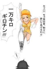 ONE PIECE　ミス・バレンタインおしおき