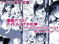 強要されて自らクリ責めをする少女