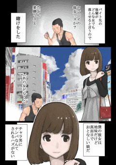バイト先のチャラい後輩に彼女を寝取られた話