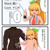 BBCとは？