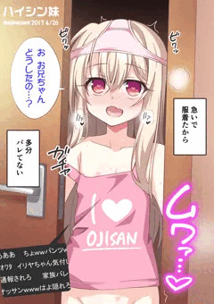 ハイシン妹（改）