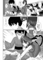 二人だけの保健体育