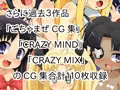 G'+CRAZY MIX　