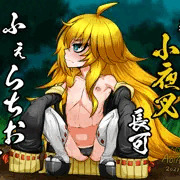 小夜叉（フェラ）