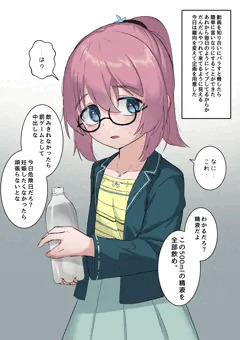 精液飲ませてみた