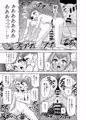 【発売】【試し読み】『星アソビ』発売！新試し読み&予告カット