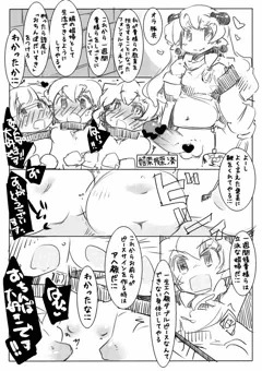 イエッサー!!