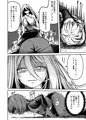 モンスター女幹部は幼き勇者を溺愛する 第四話　その2