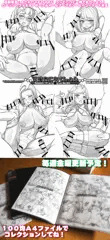 下描きこれくしょん配信中！コンビニで出力しよう！【金曜日更新】