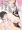 輝夜月授乳手コキ部
