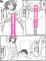 ひみつの妊活クリニックRe（リベンジ）