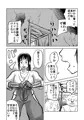 【宣伝】『退妖巫女と垢舐め』前半ためし読み