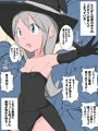 異世界からやってきた魔法使いの第二次性徴