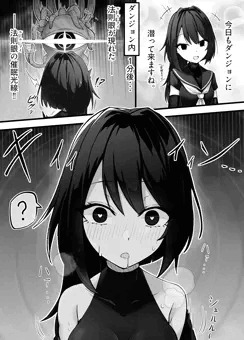 ダンジョンの所為「導入」
