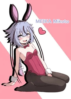 ミコトちゃん