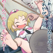 モモちゃんくすぐり。